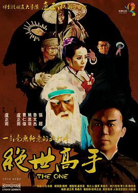 风间妈妈扭到腰是哪一集