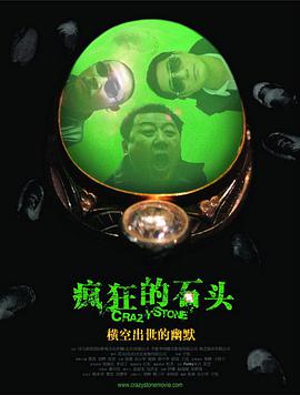 风间妈妈扭到腰是哪一集